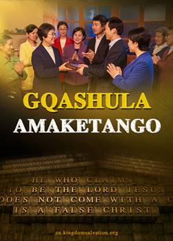 Listen to the Expressions of the Holy Spirit 