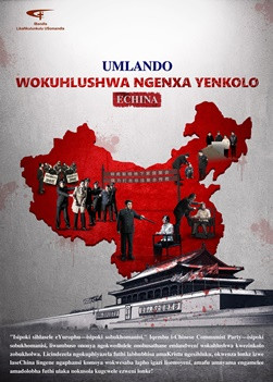 Chronicles-of-religious-persecution-in-china