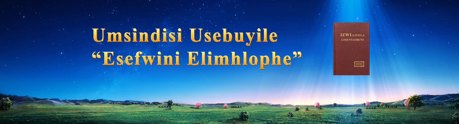 Umsindisi Usebuyile “Esefwini Elimhlophe”