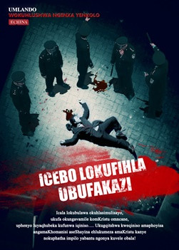 The-cover-up-trailer