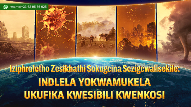 Iziphrofetho Zesikhathi Sokugcina Sezigcwalisekile: Indlela Yokwamukela Ukufika Kwesibili KweNkosi