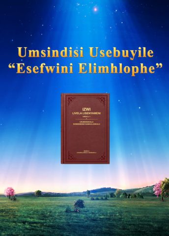 Umsindisi Usebuyile “Esefwini Elimhlophe”