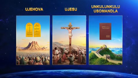 Kungani uNkulunkulu ebizwa ngamagama ahlukene nangezinkathi ezihlukene? Yini ukubaluleka kwamagama kaNkulunkulu?