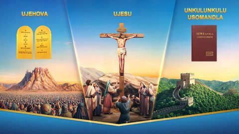 Yini umehluko phakathi kwezigaba zonke zomsebenzi kaNkulunkulu kanye negama Lakhe?