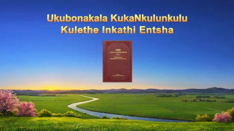 Ukubonakala KukaNkulunkulu Kulethe Inkathi Entsha