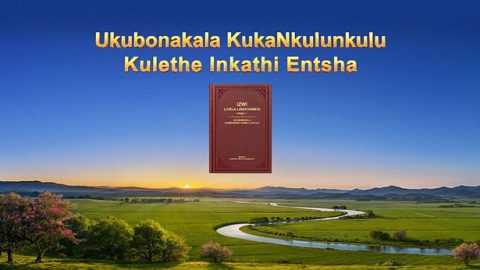 Ukubonakala KukaNkulunkulu Kulethe Inkathi Entsha